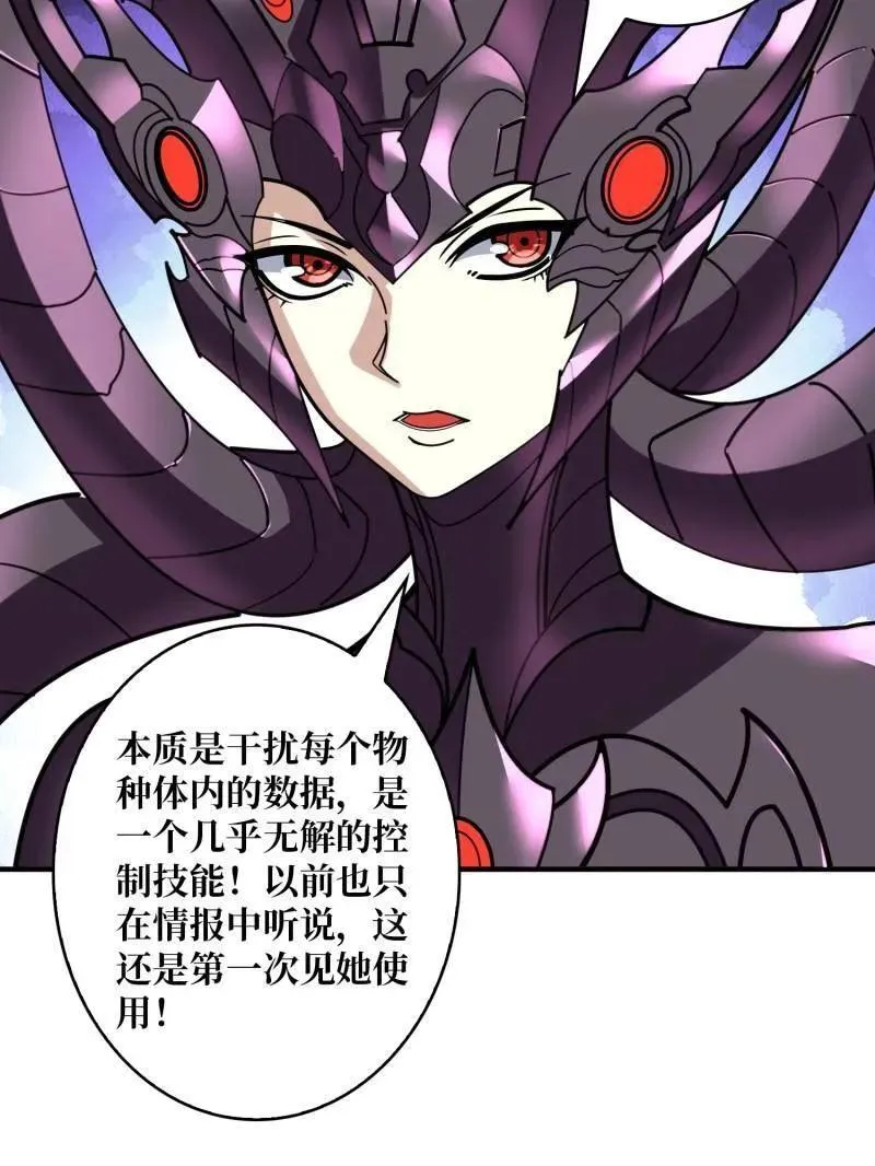 第491话 突入王城 第63页