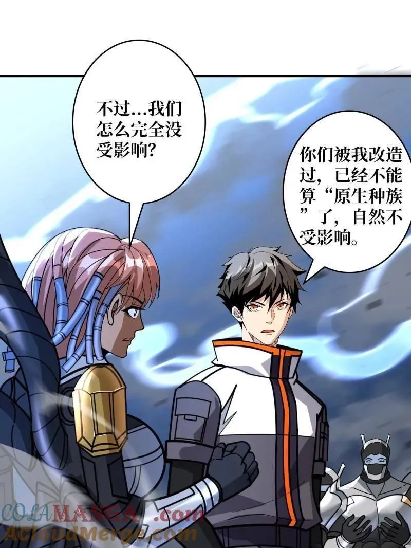 第491话 突入王城 第65页