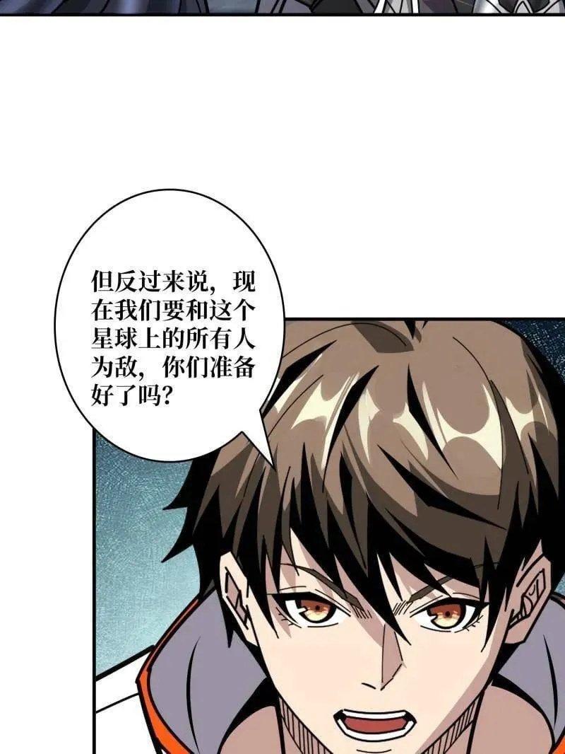 第491话 突入王城 第67页