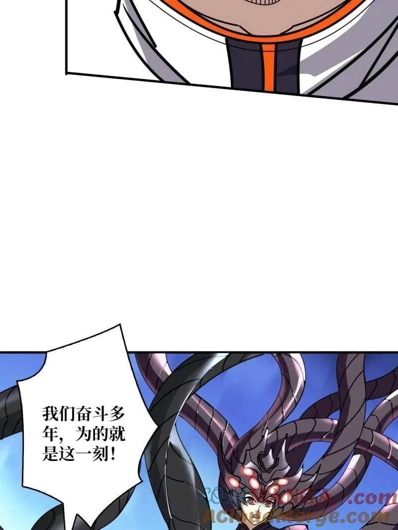 第491话 突入王城 第69页