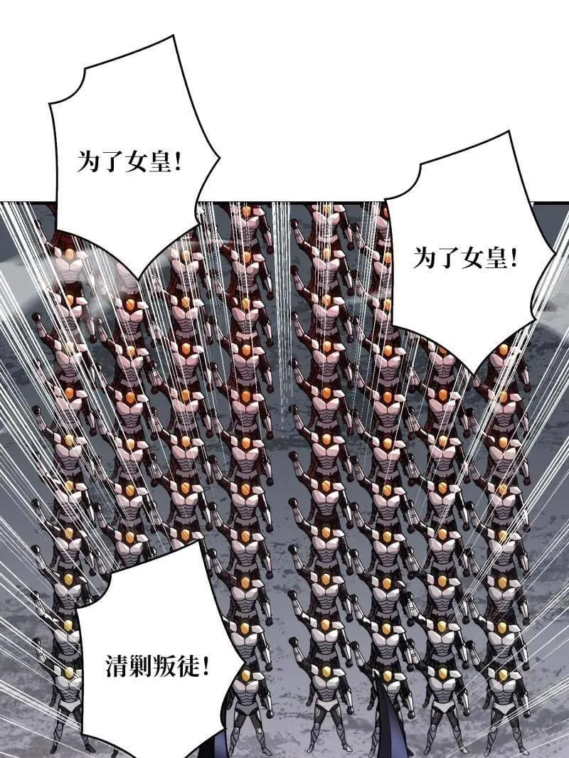 第491话 突入王城 第83页