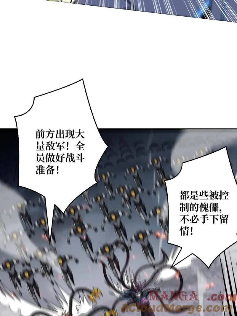 第491话 突入王城 第89页