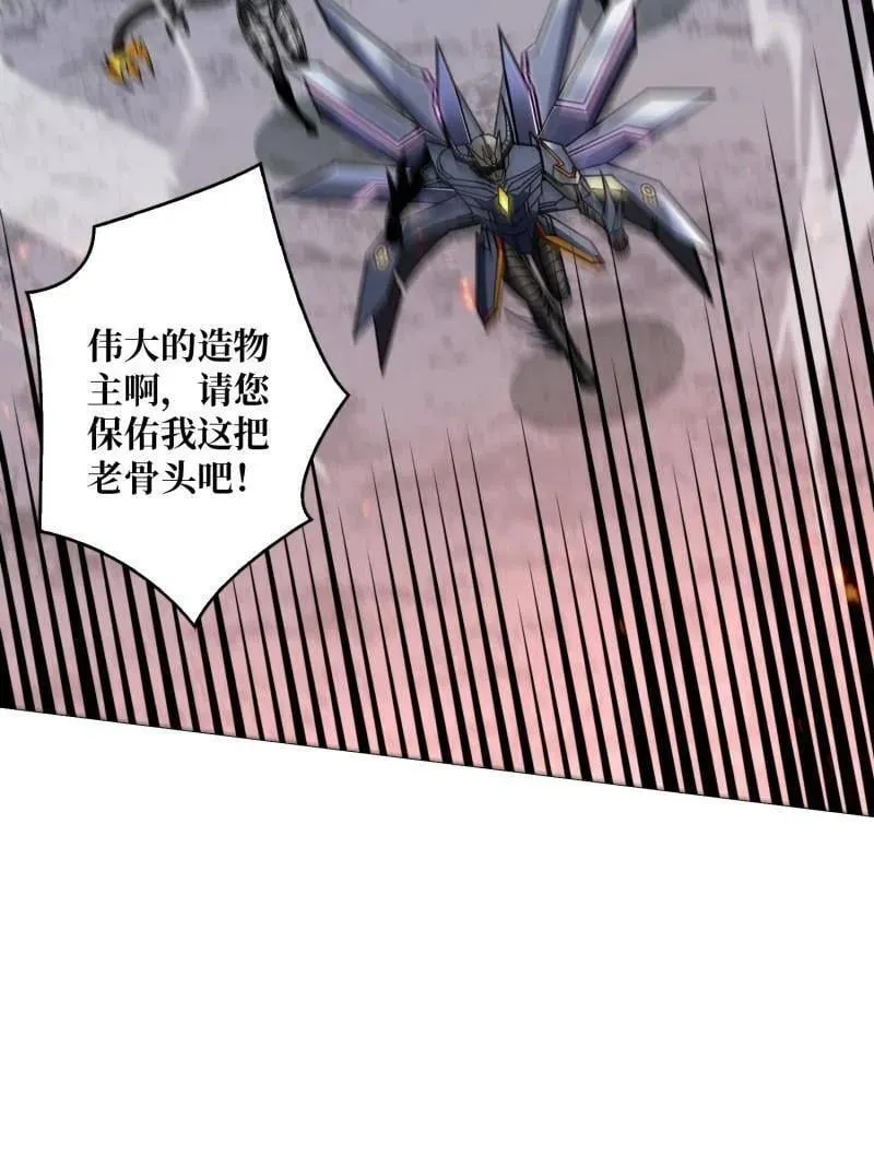第491话 突入王城 第91页