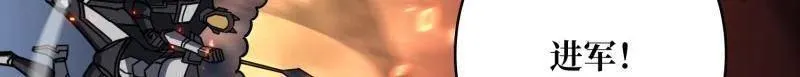 第491话 突入王城 第94页