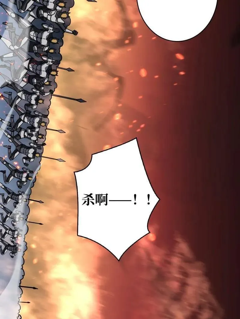 第491话 突入王城 第95页