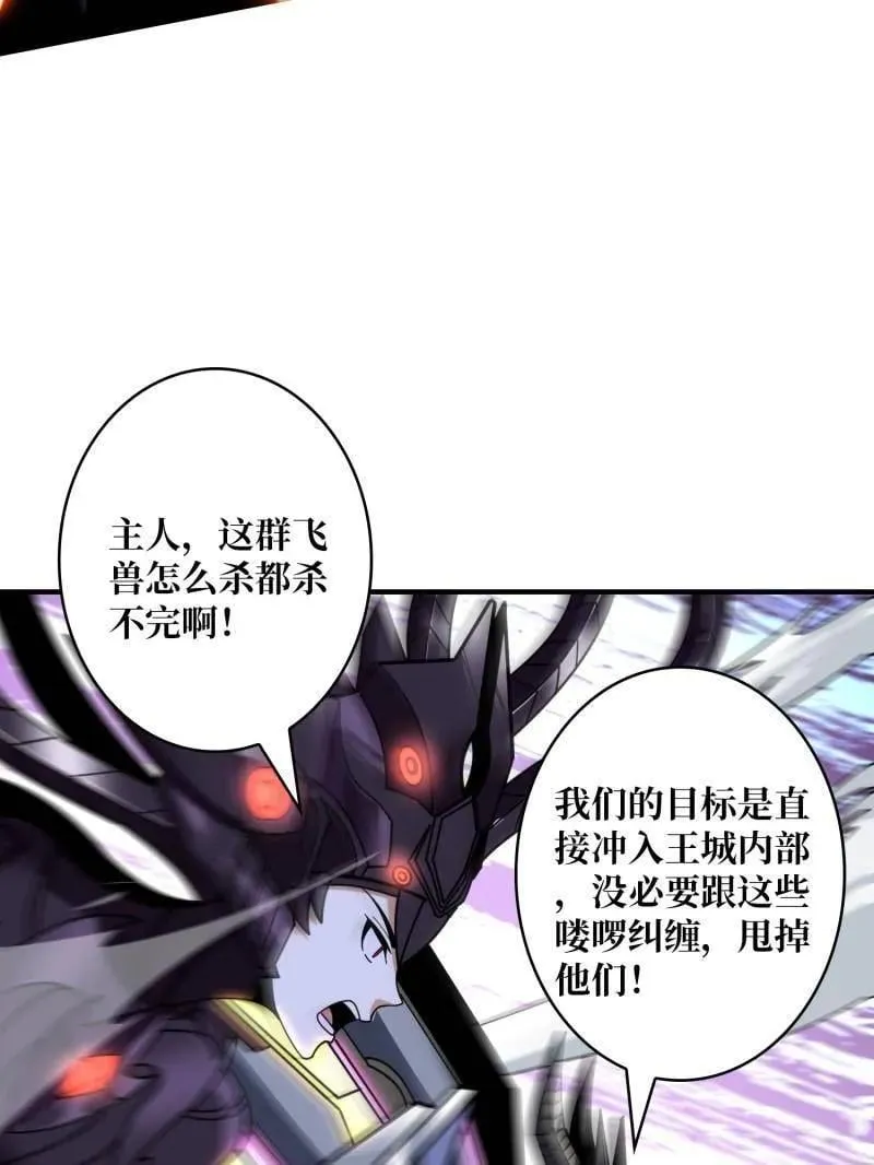 第491话 突入王城 第107页