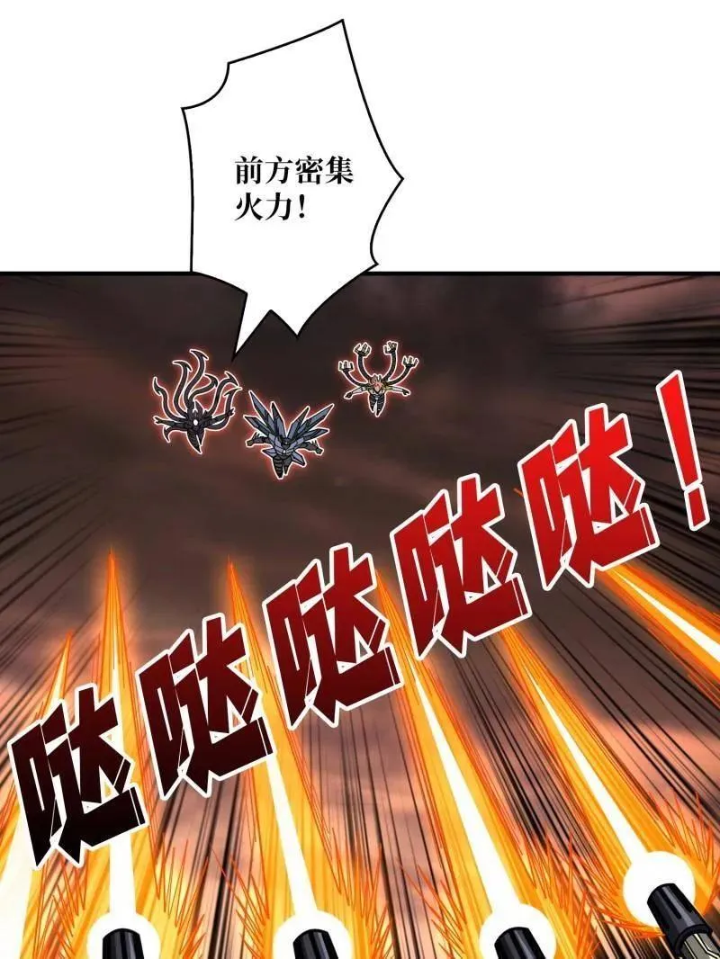 第491话 突入王城 第111页