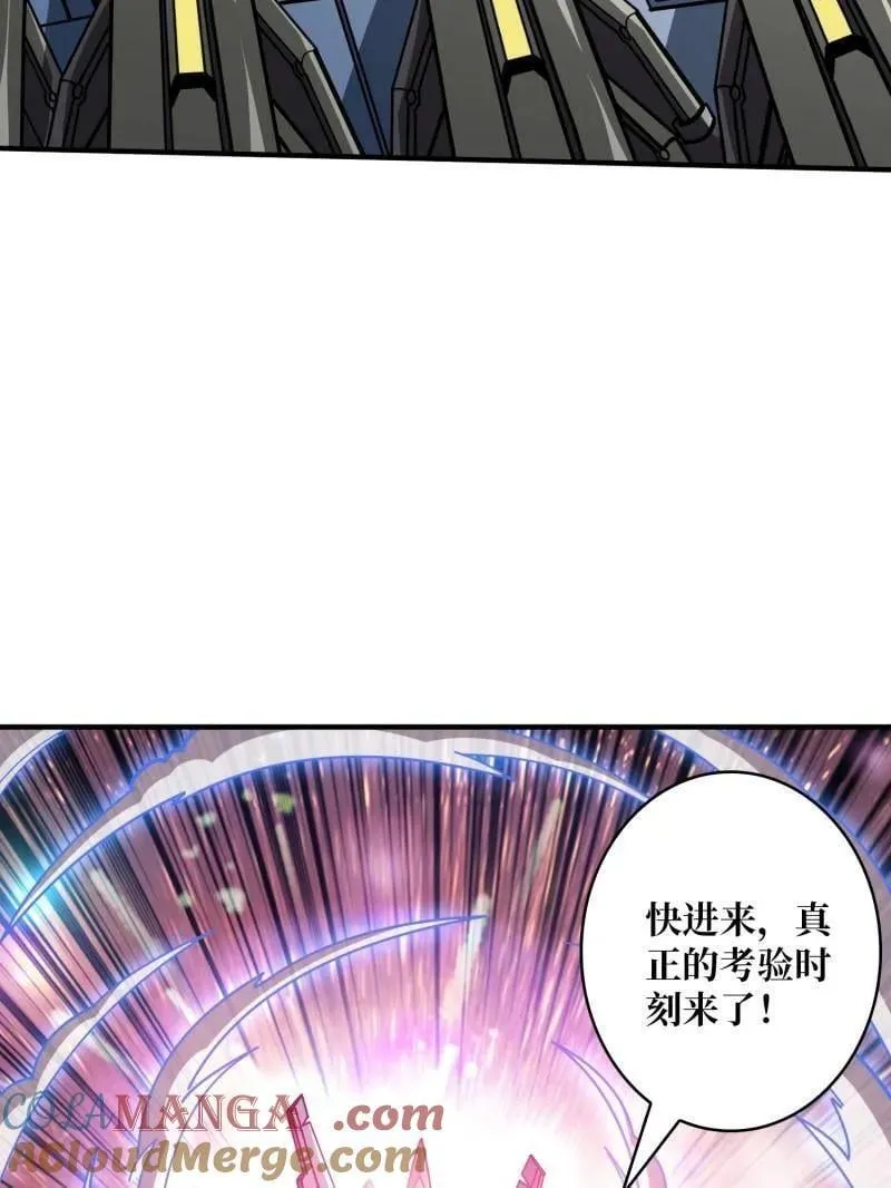 第491话 突入王城 第113页