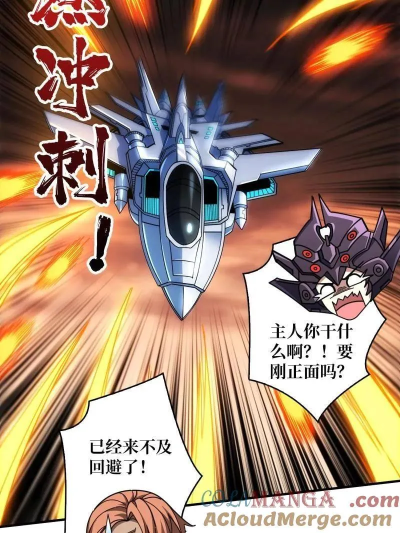 第491话 突入王城 第117页