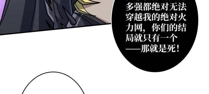 第491话 突入王城 第122页