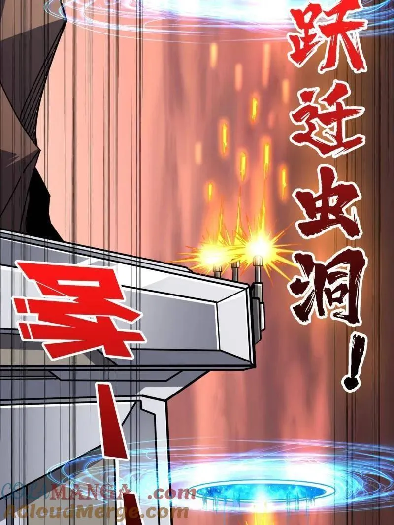第491话 突入王城 第125页