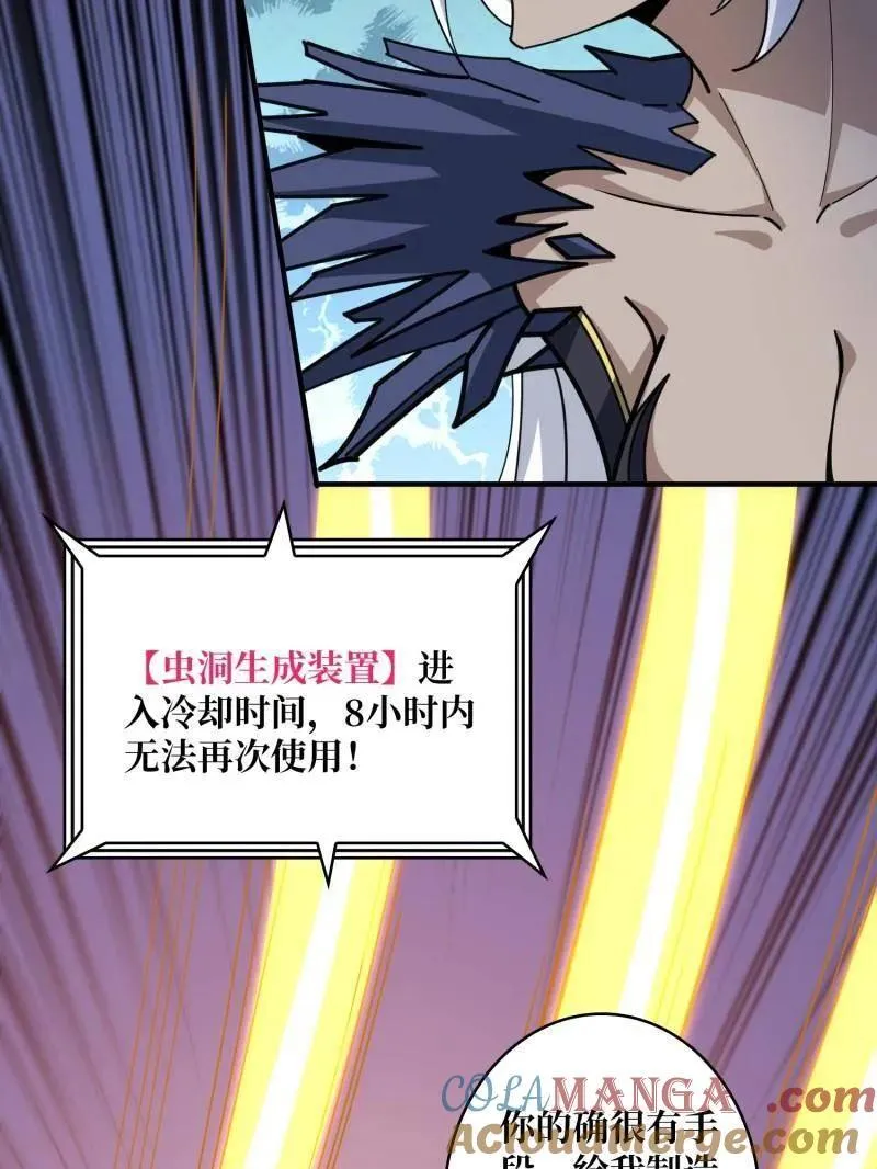 第491话 突入王城 第129页