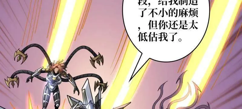 第491话 突入王城 第130页