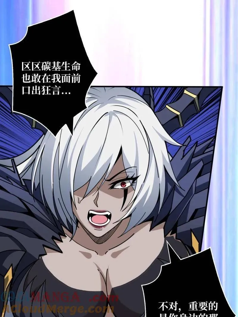 第491话 突入王城 第133页