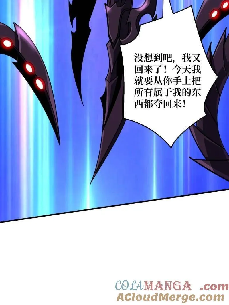 第491话 突入王城 第137页