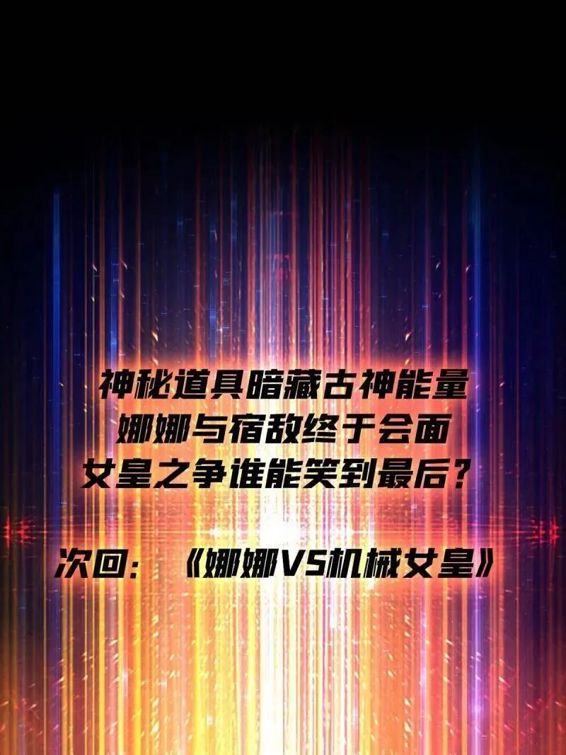 第491话 突入王城 第139页