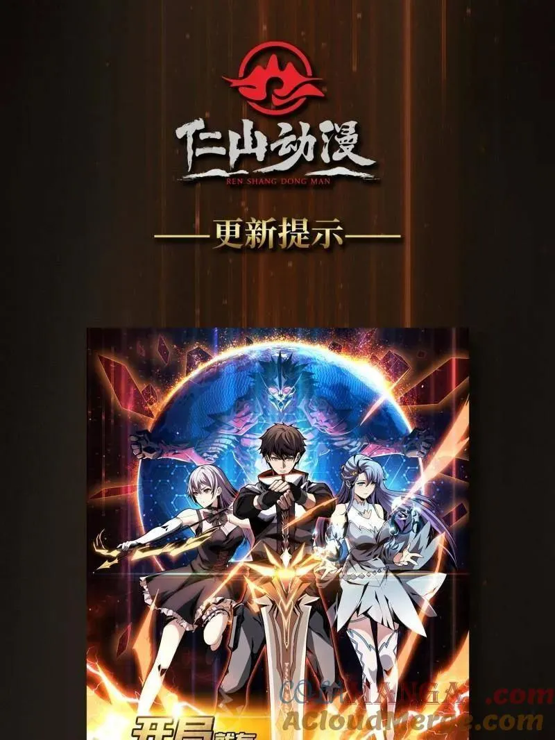 第491话 突入王城 第141页
