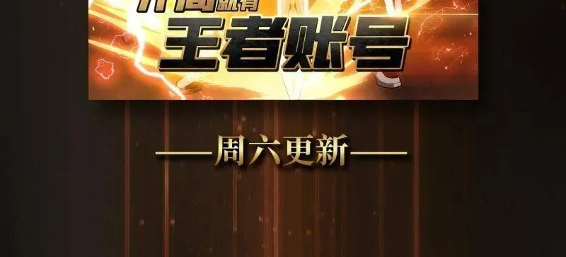 第491话 突入王城 第142页