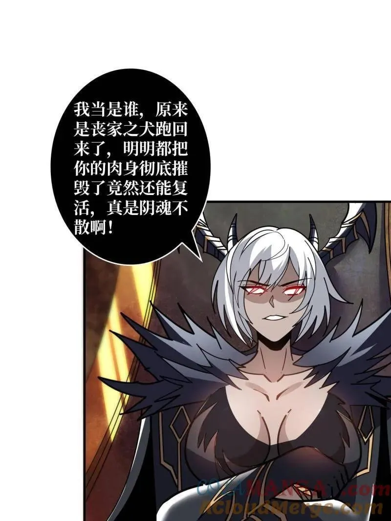 第492话 娜娜VS伪女王 第5页