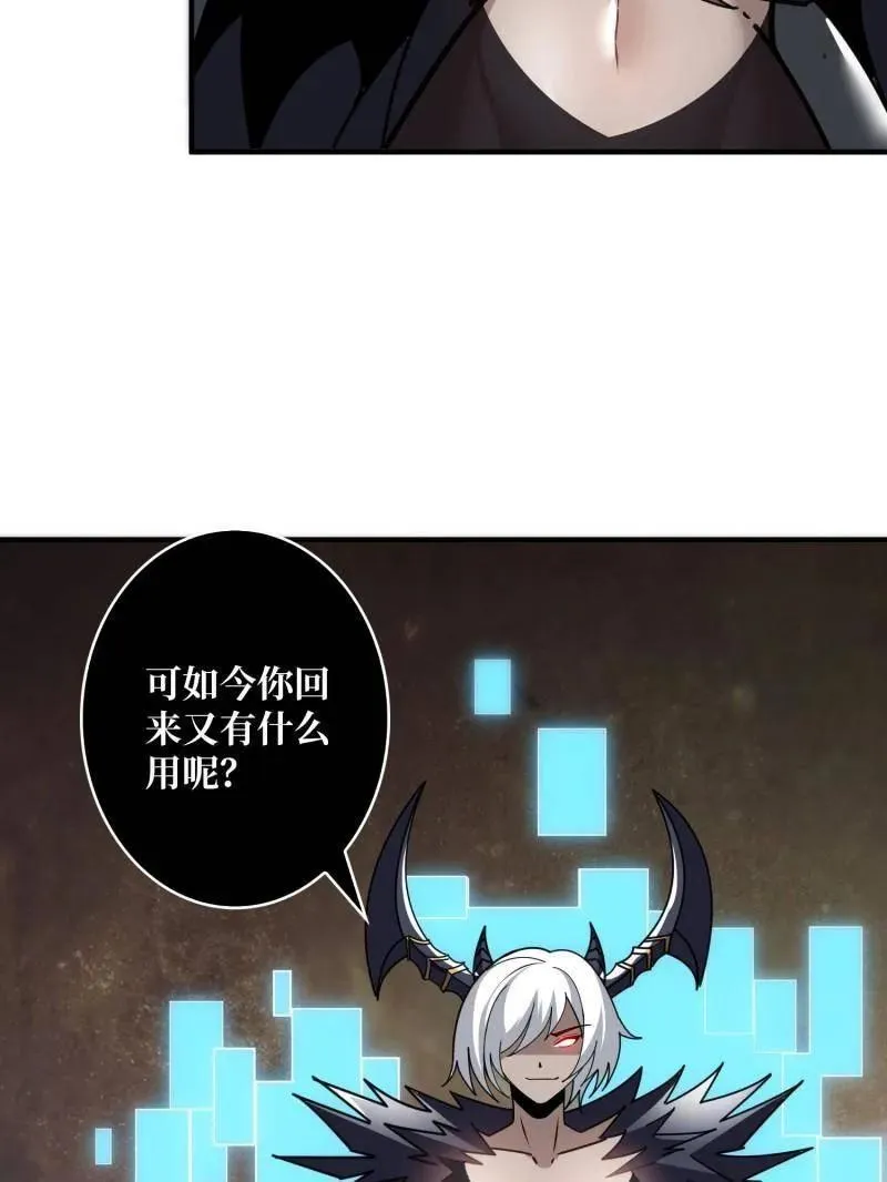 第492话 娜娜VS伪女王 第7页