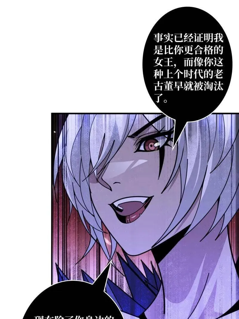 第492话 娜娜VS伪女王 第11页