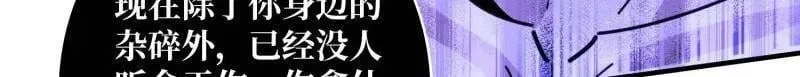 第492话 娜娜VS伪女王 第12页