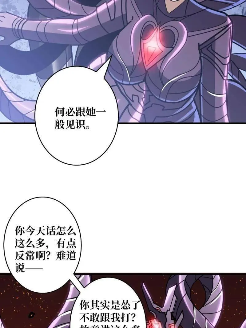 第492话 娜娜VS伪女王 第15页