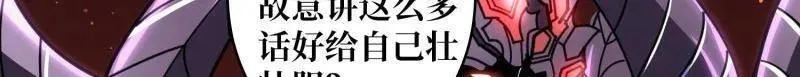 第492话 娜娜VS伪女王 第16页