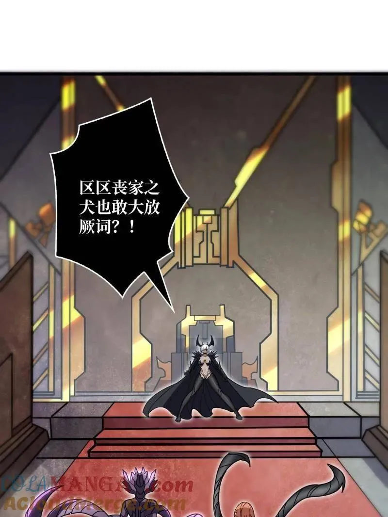 第492话 娜娜VS伪女王 第21页