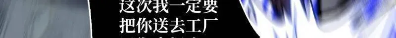 第492话 娜娜VS伪女王 第28页