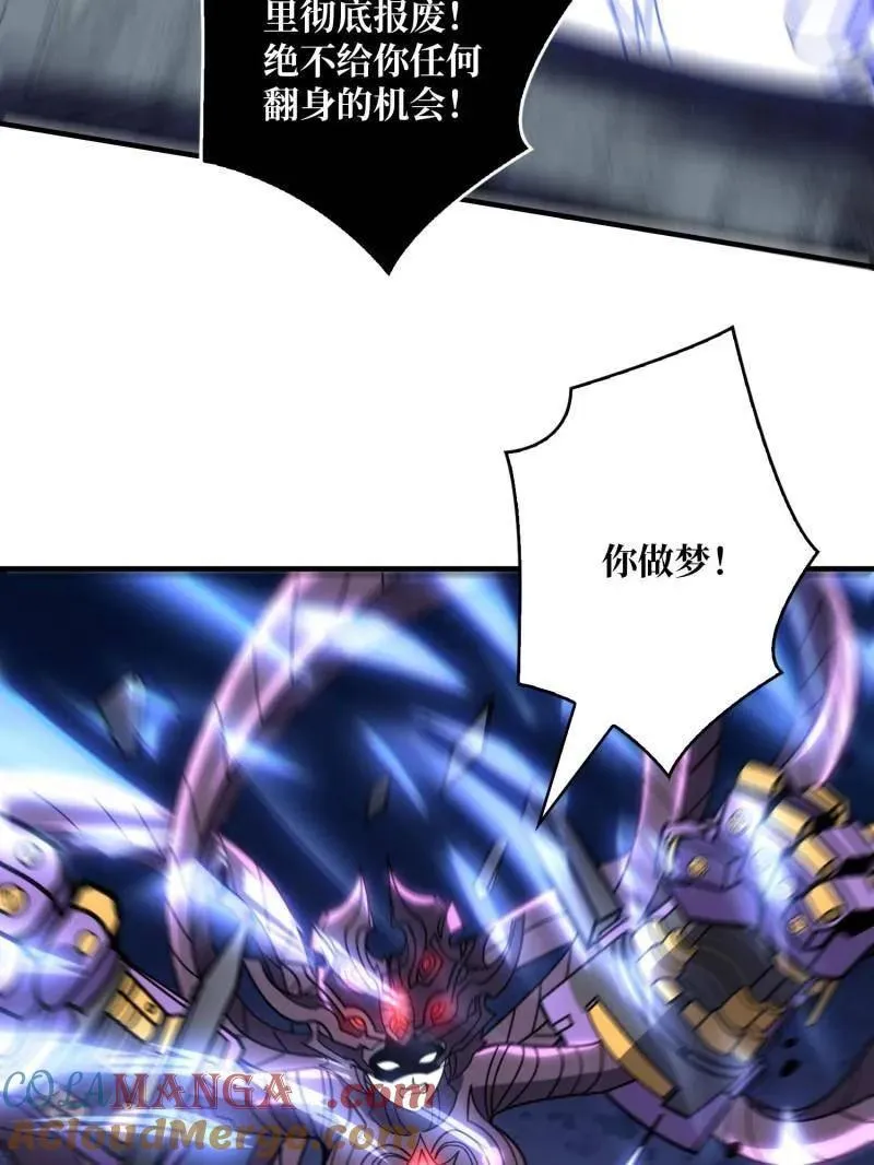 第492话 娜娜VS伪女王 第29页