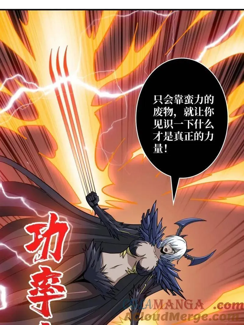 第492话 娜娜VS伪女王 第37页