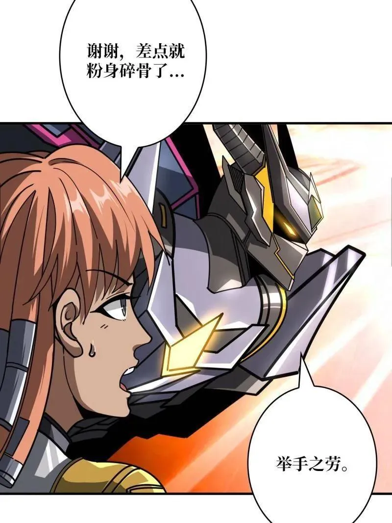 第492话 娜娜VS伪女王 第47页