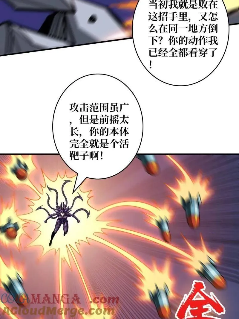 第492话 娜娜VS伪女王 第57页