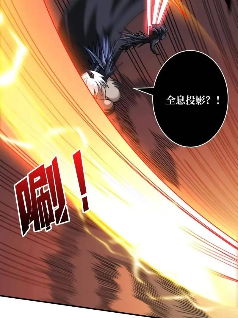 第492话 娜娜VS伪女王 第67页