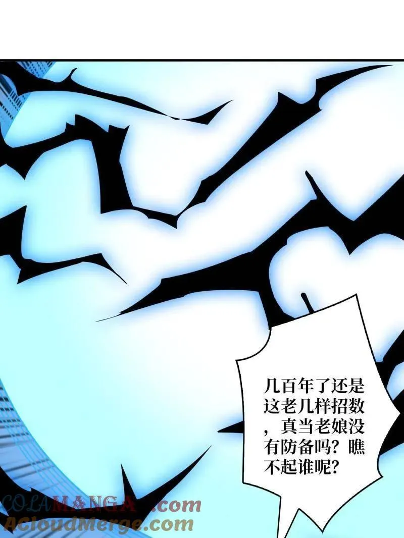 第492话 娜娜VS伪女王 第69页