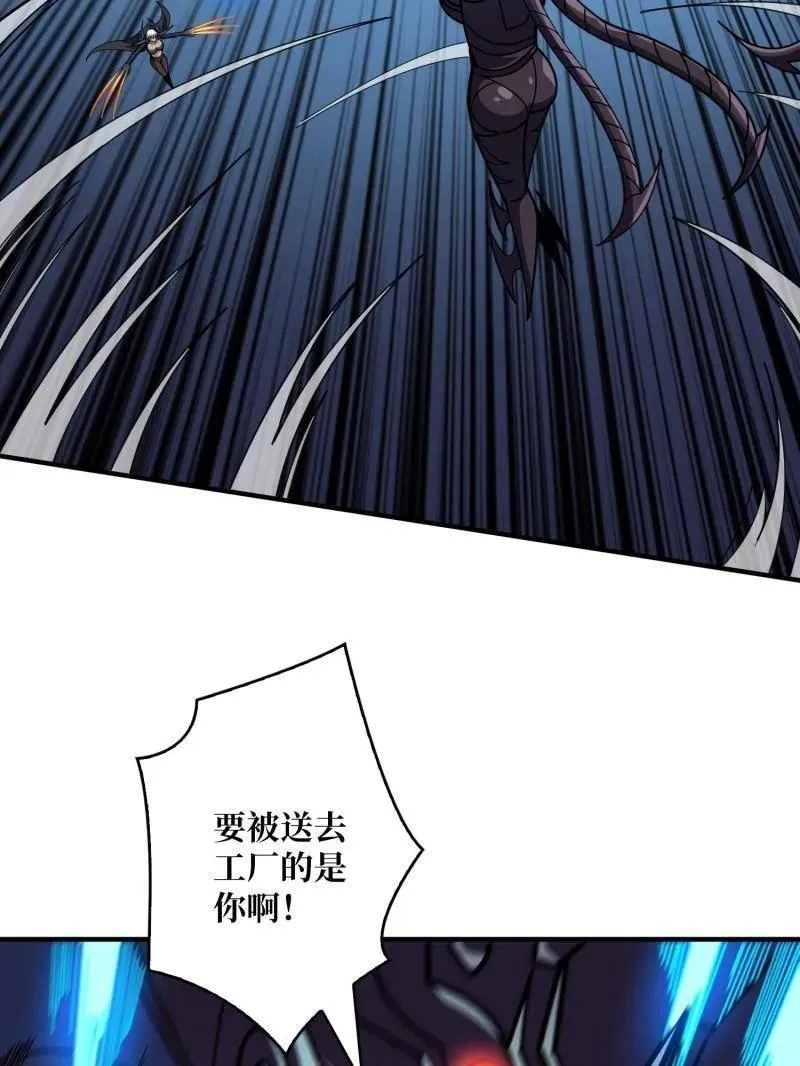 第492话 娜娜VS伪女王 第71页