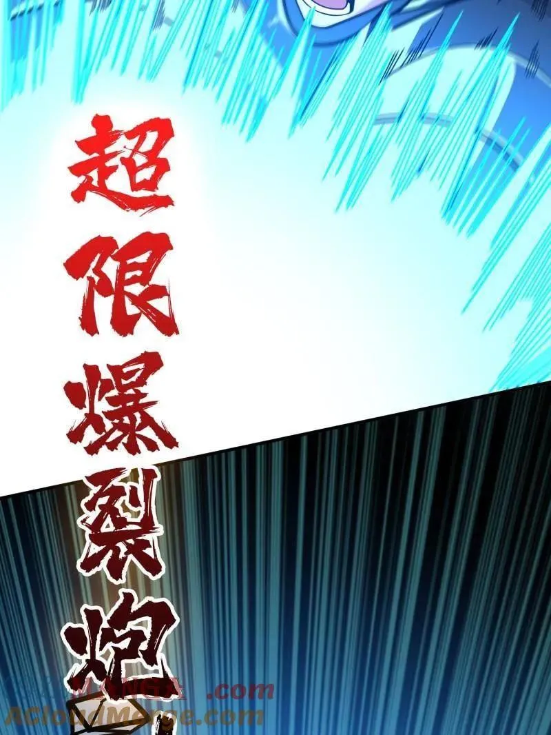 第492话 娜娜VS伪女王 第73页