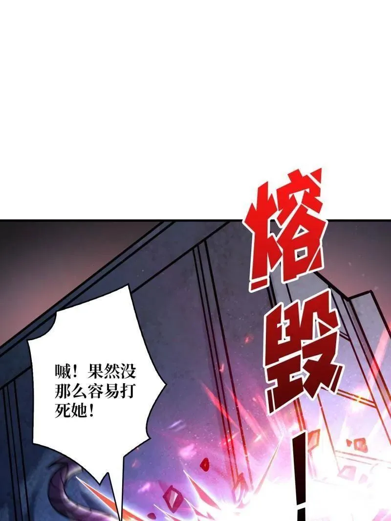 第492话 娜娜VS伪女王 第82页