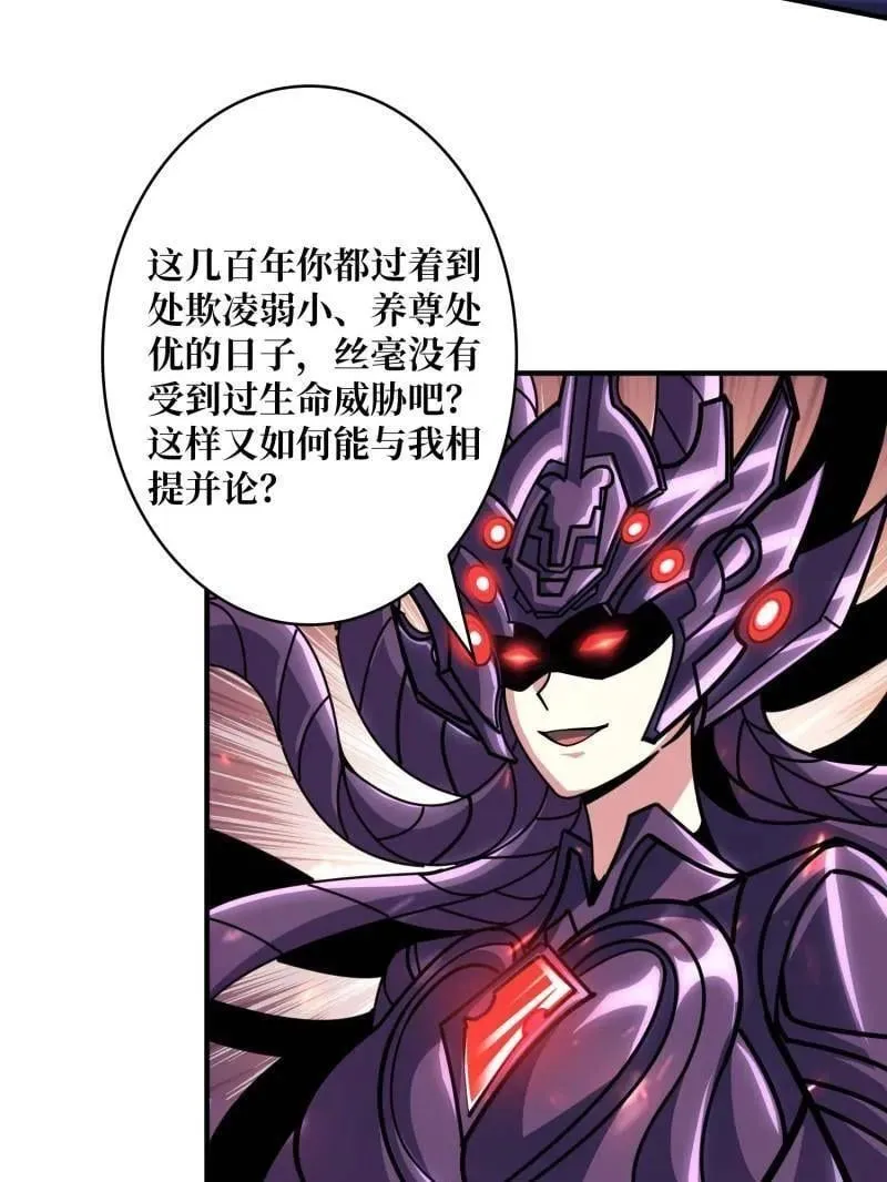 第492话 娜娜VS伪女王 第88页