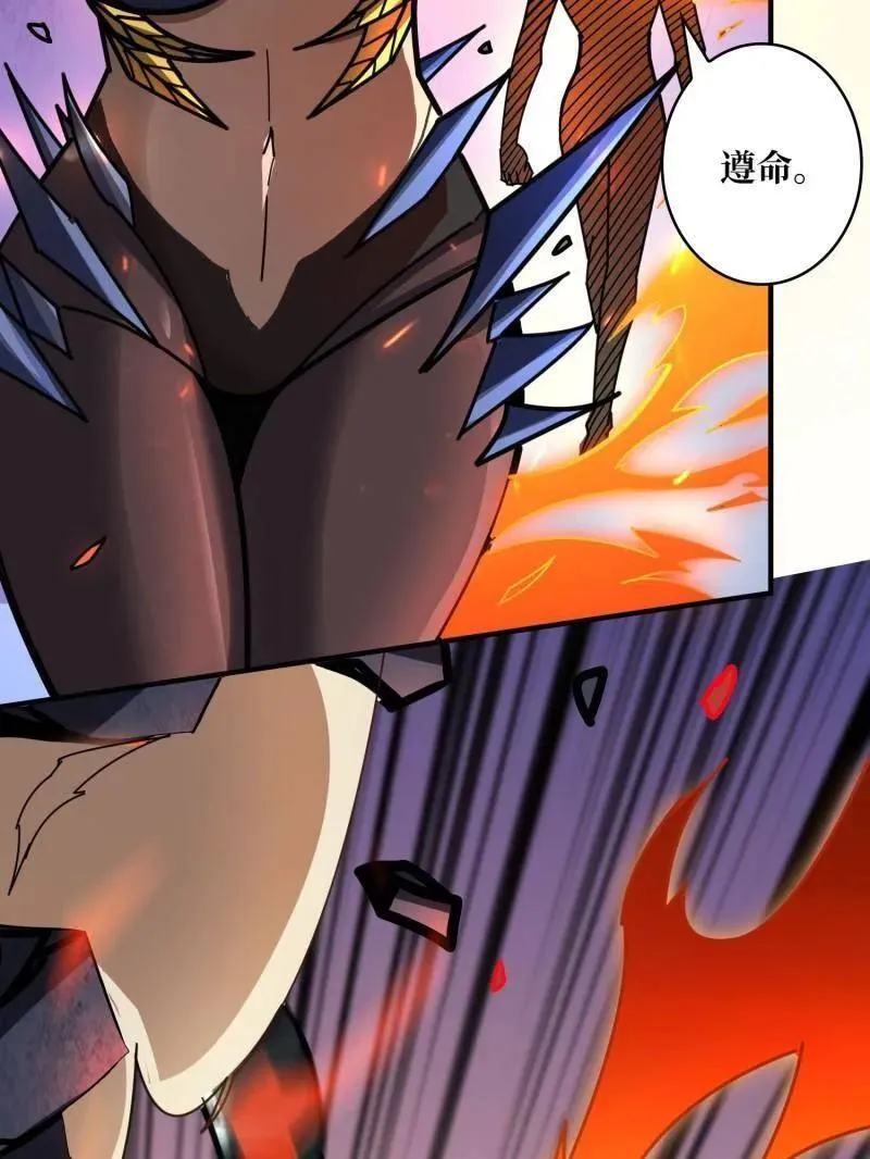 第492话 娜娜VS伪女王 第92页