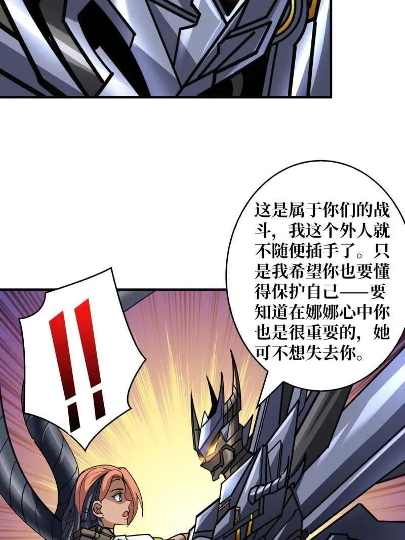 第492话 娜娜VS伪女王 第102页