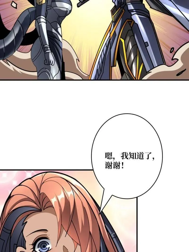 第492话 娜娜VS伪女王 第104页