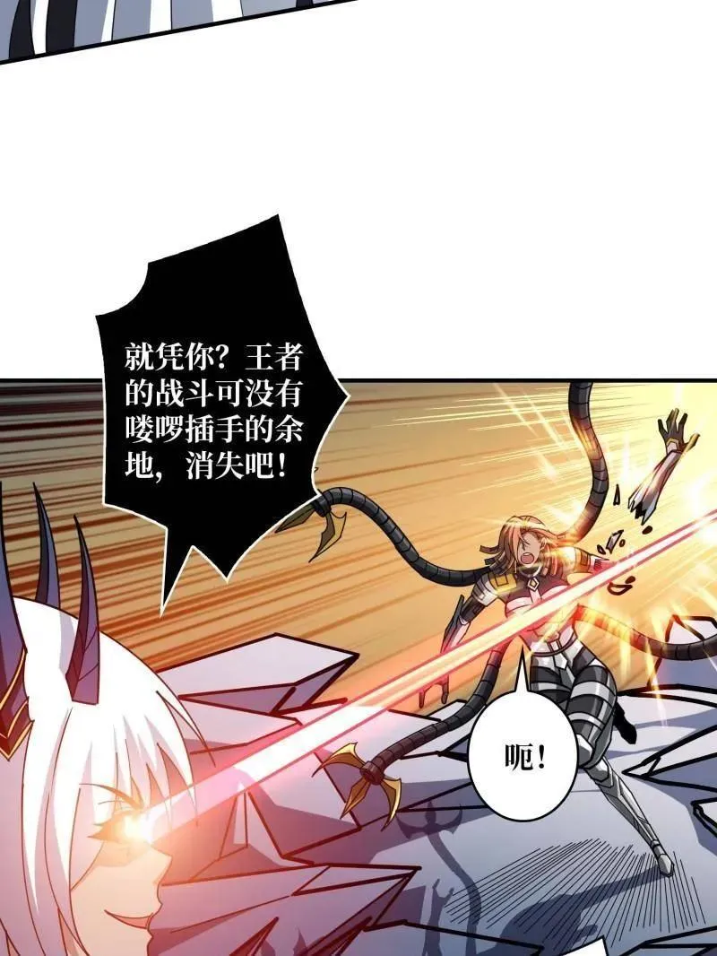 第492话 娜娜VS伪女王 第112页