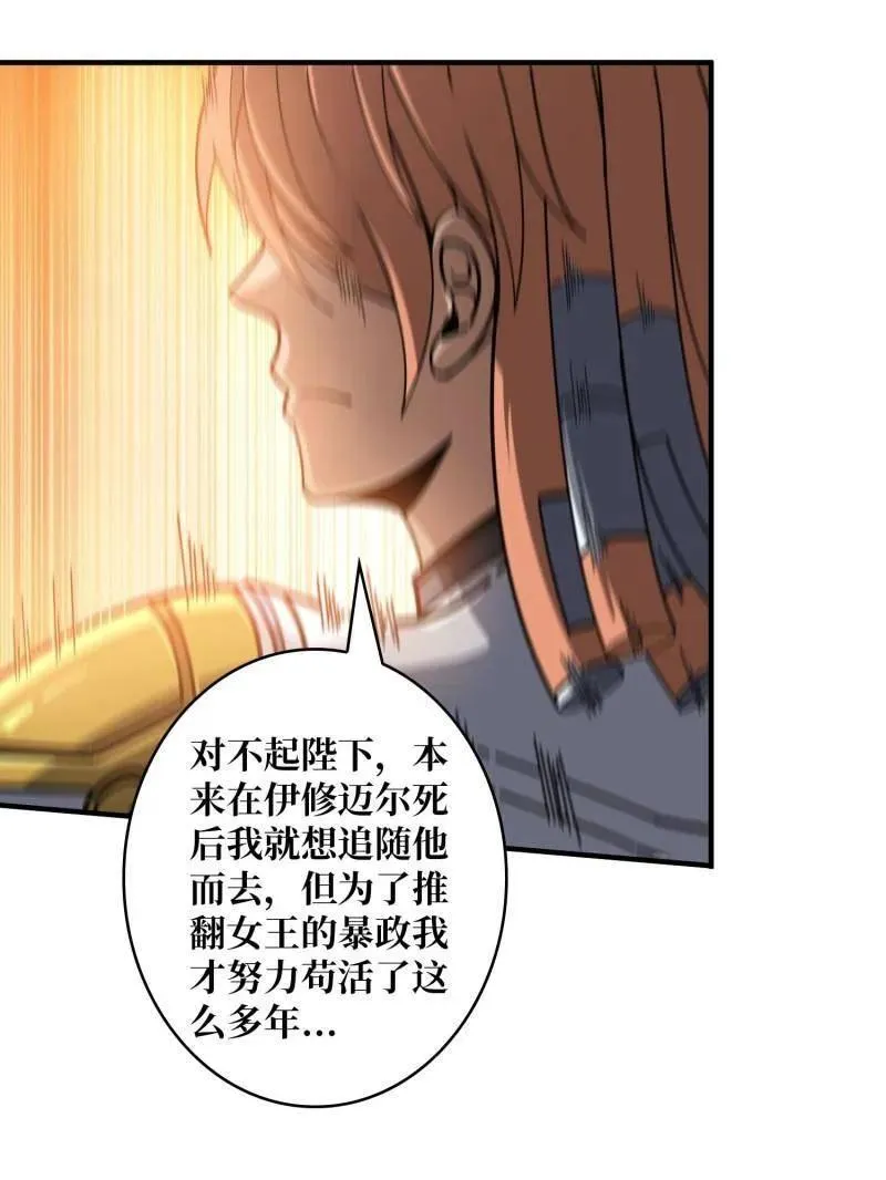 第492话 娜娜VS伪女王 第122页
