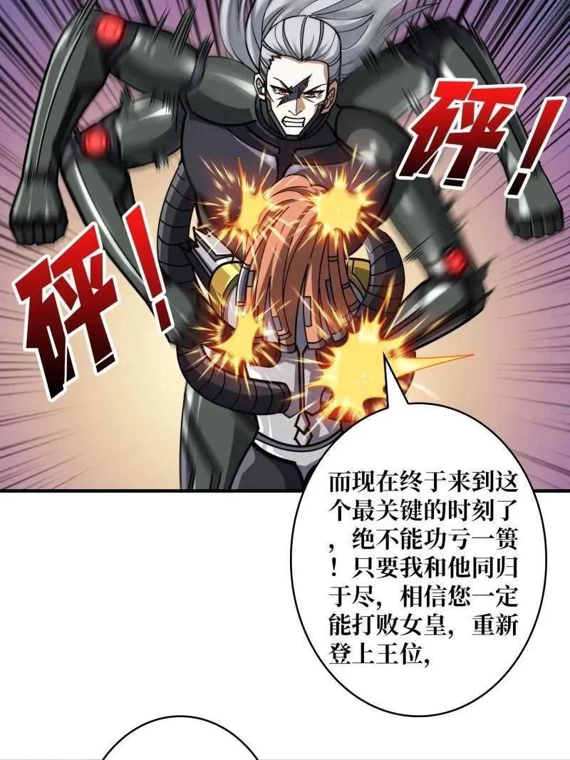第492话 娜娜VS伪女王 第124页