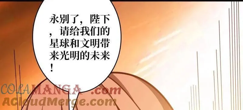 第492话 娜娜VS伪女王 第125页