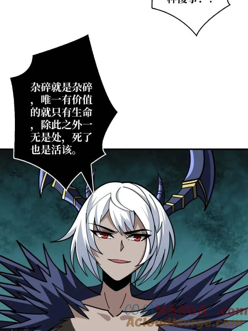 第492话 娜娜VS伪女王 第133页