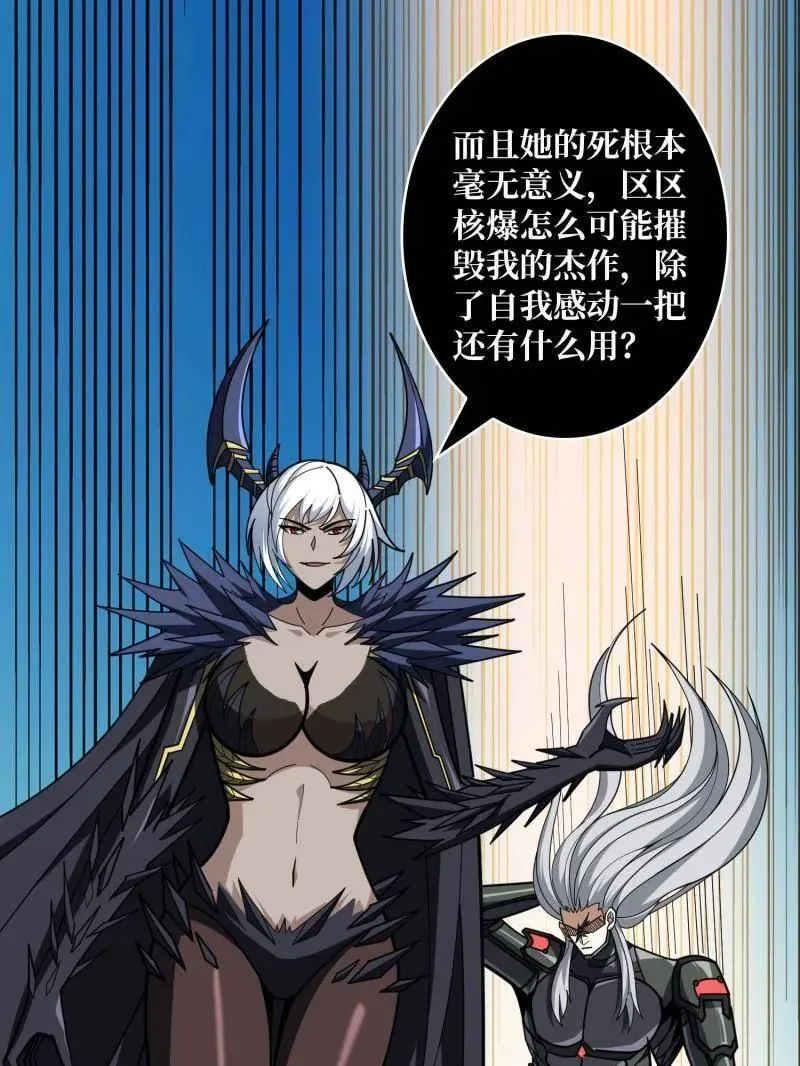 第492话 娜娜VS伪女王 第135页