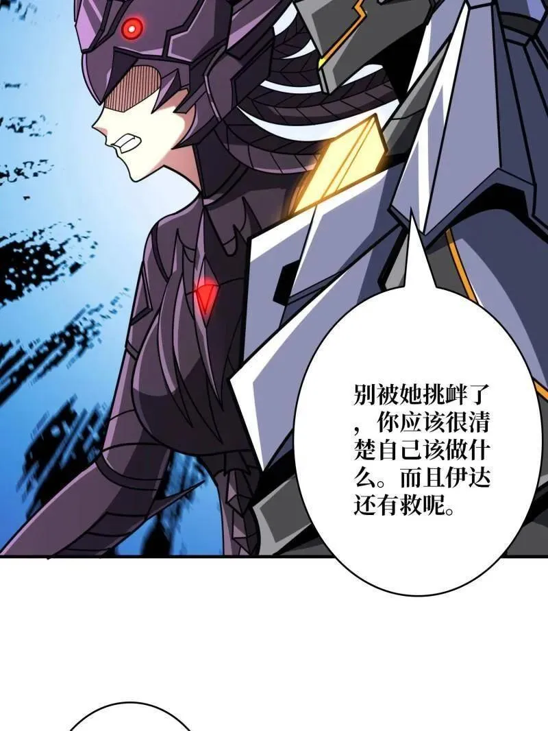 第492话 娜娜VS伪女王 第139页
